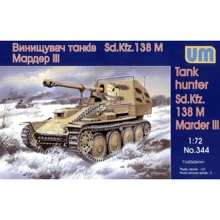 Модель Unimodels Винищувач танків Sd. Kfz. 138 M Мардер ІІІ (UM344): Виробник UNIMODELS