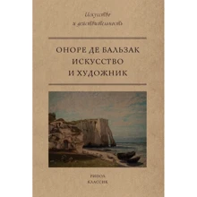 Мистецтво і художник: Виробник Рипол Класик