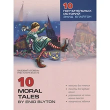 10 Moral Tales by Enid Blyton / 10 повчальних історій Енід Блайтон: Виробник Каро