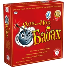 Настольная игра Piatnik  Цок-Цок-Бабах (Тік Так Бумм, Українською): Производитель Piatnik