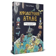 Тьяґо де Мораєс: міфологічний атлас: Виробник Віват