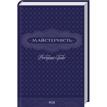Роберт Грін: Майстерність: Производитель Клуб семейного досуга