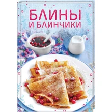 Марія Жукова: Млинці і млинчики: Виробник Клуб сімейного дозвілля