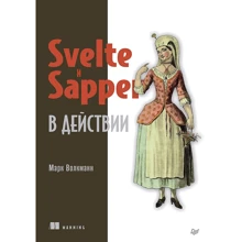 Марк Волкманн: Svelte та Sapper у дії: Виробник Noname