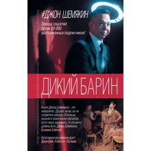дикий пан: Виробник АСТ