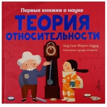 Каїди-Сала Шеддад: Теорія відносності: Виробник АСТ