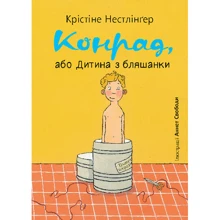 Крістіне Нестлінґер: Конрад, або Дитина з бляшанки: Производитель Навчальна книга Богдан