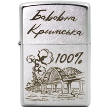 Зажигалка Zippo Бавовна: Производитель Zippo