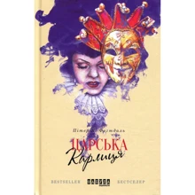 Пітер Фогтдаль: Царська карлиця: Производитель Фабула