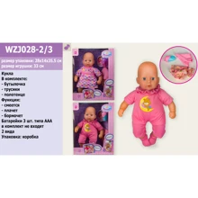 Пупс музыкальный 2 вида (WZJ028-23): Производитель Noname