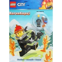 LEGO® City. Вогнеборці: Производитель Артбукс