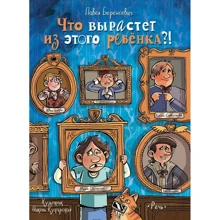 Павло Беренсевич: Що виросте з цієї дитини?: Виробник Речь