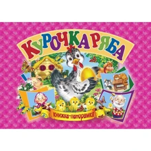Панорамка. Курочка Ряба: Производитель Кредо