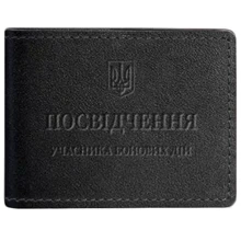 Обложка для удостоверения участника боевых действий BlankNote черная (BN-IDC-2-1-g): Пол Унисекс