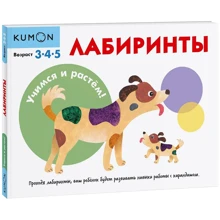 KUMON: Лабиринты: Производитель Манн, Иванов и Фербер