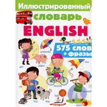 Елеонора Барзотті: Ілюстрований словник English: Виробник Пегас