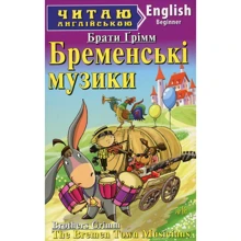 Бременські музики. Грімм брати: Производитель Арий