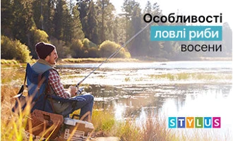 Особливості ловлі риби восени Особливості ловлі риби восени