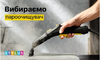 Вибираємо пароочищувач Вибираємо пароочищувач
