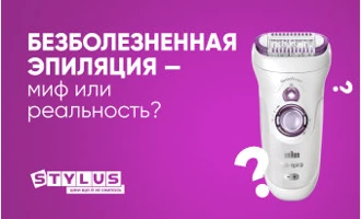 Безболезненная эпиляция — миф или реальность? Безболезненная эпиляция — миф или реальность?