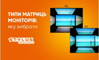 Типи матриць моніторів: яку вибрати Типи матриць моніторів: яку вибрати