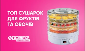 ТОП-10 сушарок для фруктів та овочів: рейтинг 2024 ТОП-10 сушарок для фруктів та овочів: рейтинг 2024