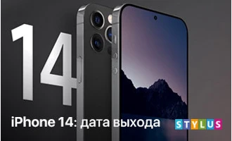 iPhone 14: дата выхода iPhone 14: дата выхода