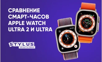 Сравнение смарт-часов Apple Watch Ultra 2 и Ultra Сравнение смарт-часов Apple Watch Ultra 2 и Ultra