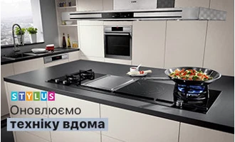 Оновлюємо техніку вдома Оновлюємо техніку вдома