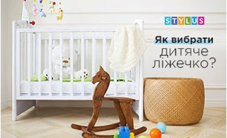 Як вибрати дитяче ліжечко? Як вибрати дитяче ліжечко?
