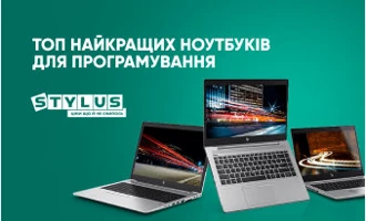 ТОП-5 найкращих ноутбуків для програмування ТОП-5 найкращих ноутбуків для програмування
