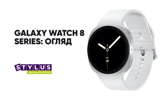 Galaxy Watch 8 Series – нове покоління смарт-годинників Samsung з AI та фітнес-навантаженнями