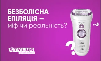 Безболісна епіляція – міф чи реальність? Безболісна епіляція – міф чи реальність?