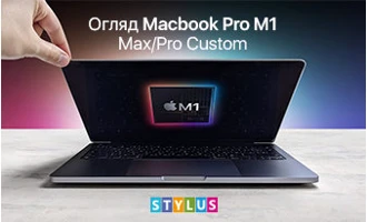 Кастомні Макбуки 2021: огляд Macbook Pro M1 Max/Pro Custom Кастомні Макбуки 2021: огляд Macbook Pro M1 Max/Pro Custom