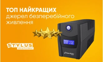 ТОП-12 найкращих джерел безперебійного живлення: рейтинг 2024 ТОП-12 найкращих джерел безперебійного живлення: рейтинг 2024