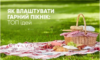 Як влаштувати гарний пікнік: ТОП-10 ідей Як влаштувати гарний пікнік: ТОП-10 ідей
