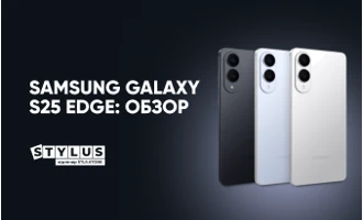 Samsung Galaxy S25 Edge — полный обзор тончайшего флагмана 2025