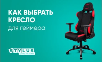 Как выбрать геймерское кресло: 6 советов Как выбрать геймерское кресло: 6 советов