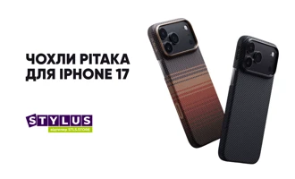 Чохли Pitaka для iPhone 17: огляд стильного та міцного захисту