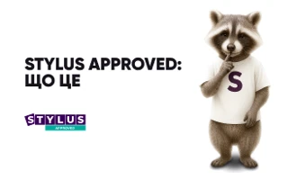 Все про вживані гаджети Stylus Approved: як з рук, тільки з магазину