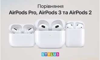 Порівняння AirPods Pro, AirPods 3 та AirPods 2: чим відрізняються і які краще Порівняння AirPods Pro, AirPods 3 та AirPods 2: чим відрізняються і які краще