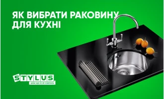 Як вибрати раковину для кухні: ТОП-5 найкращих кухонних мийок Як вибрати раковину для кухні: ТОП-5 найкращих кухонних мийок