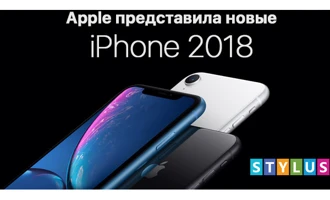 iPhone XS, iPhone XS Max, iPhone XR: характеристики, цены iPhone XS, iPhone XS Max, iPhone XR: характеристики, цены