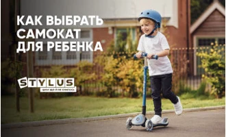 Как выбрать самокат для ребенка Как выбрать самокат для ребенка