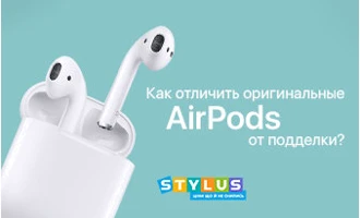 Как отличить оригинальные AirPods от подделки? Как отличить оригинальные AirPods от подделки?