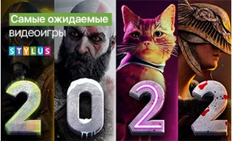 Самые ожидаемые видеоигры 2022 Самые ожидаемые видеоигры 2022