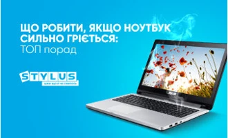 Що робити, якщо ноутбук сильно гріється: ТОП-7 порад Що робити, якщо ноутбук сильно гріється: ТОП-7 порад