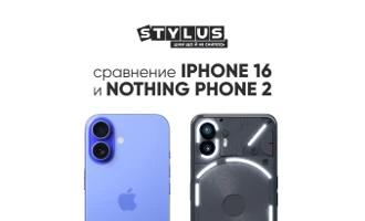 Сравнение iPhone 16 и Nothing Phone 2: какой смартфон лучше Сравнение iPhone 16 и Nothing Phone 2: какой смартфон лучше