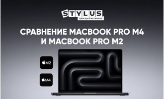 Сравнение MacBook Pro M4 и MacBook Pro M2 Сравнение MacBook Pro M4 и MacBook Pro M2
