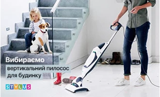 Вибираємо ручний (вертикальний) пилосос для будинку Вибираємо ручний (вертикальний) пилосос для будинку